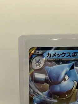 Pokemon Card - Pokemon 151 SV2A - Japanese - Blastoise EX - 009/165 RR - Image 4