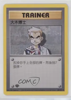 Professor Oak Chinese 1st Ed. Pokemon Base Set #88 1999 - Image 1