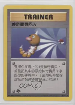 Scoop Up Chinese 1st Ed. Pokemon Base Set #78 1999 - Image 1