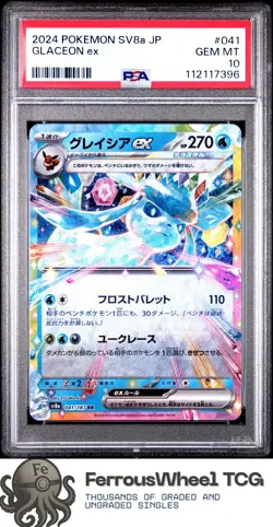 Glaceon Ex #10 - 2024 Pokemon Japanese Sv8a-Terastal Fest Ex - PSA 10 - Image 1