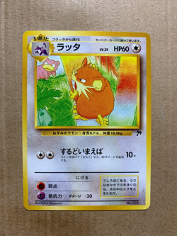 Japanese Raticate No. 020 Southern Islands - Promo Pokemon Card - EXCELLENT - Image 1