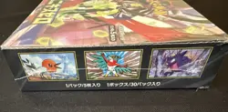 Munikis/Nihil Zero - M3 - Japanese Pokemon TCG Booster Box - Image 3