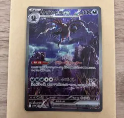 Hydreigon ex SAR 171/086 White Flare sv11W Pokemon Card Japanese 2025 NM - Image 1