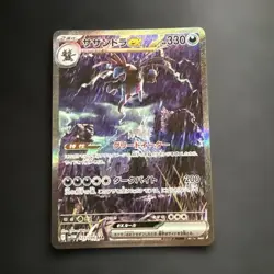 Hydreigon ex SAR 171/086 White Flare sv11W Pokemon Card Japanese 2025 NM - Image 1