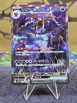Hydreigon ex SAR 171/086 SV11W White Flare Pokemon Card Japanese NM - US Seller - Image 1