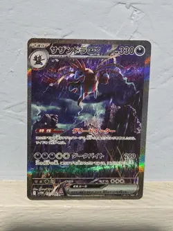 Hydreigon ex SAR 171/086 White Flare sv11W Pokemon Card Japanese [Near Mint] - Image 1