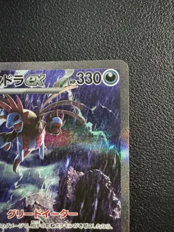 Hydreigon ex SAR 171/086 White Flare sv11W Pokemon Card Japanese 2025 NM - Image 4