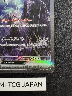 Hydreigon ex SAR 171/086 White Flare sv11W Pokemon Card Japanese 2025 NM - Image 5
