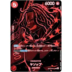 One Piece Cards - Yasopp (SP Alt Art) OP09-013 R Legacy of the Master Japanese - Image 1