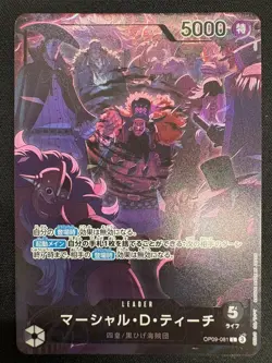[NM] Marshall D Teach One Piece Card Game OP09-081 2nd Anniversary Set 2025 - Image 2