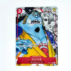 Jimbei (Parallel) ST01-005 C 25th Edition - ONE PIECE Card Game Japanese - Image 2