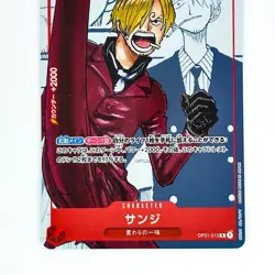 Sanji (Parallel) OP01-013 R 25th Edition - ONE PIECE Card Game Japanese - Image 4