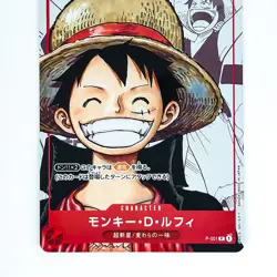Monkey D. Luffy (Parallel) P-001 P 25th Edition - ONE PIECE Card Game - Image 4