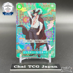Mihawk OP12-030 SP SR The Azure Sea's Seven ONE PIECE Card Japanese 2025 NM - Image 1