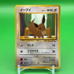 Eevee Pokemon Card Game TCG Japanese Japan Nintendo Anime F/S b Very Rare - Image 1