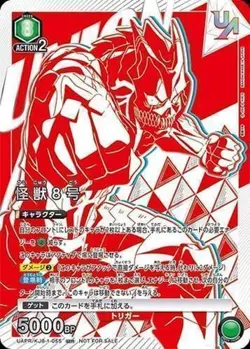 Union Arena UAPR/KJ8-1-055 Monster No 8 UR Japanese - Image 1