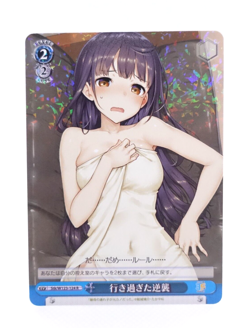 Weiss Schwarz Sneaker Bunko vol.2 Stk/W123-124 R Yume Trading Card - Image 1