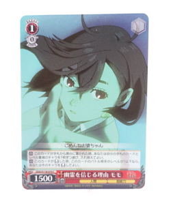 Weiss Schwarz Dandadan DDD/S118-070 C Momo Dan Da Dan Trading Card - Image 1