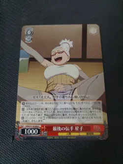 Bushiroad Weiß Schwarz, DDD/S118-066 C, Seiko Ayase, Dandadan, Sammelkarten - Image 1