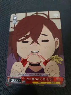 Bushiroad Weiß Schwarz, DDD/S118-069 C, Momo Ayase, Dandadan, Sammelkarten - Image 1