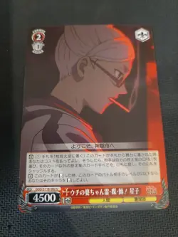 Bushiroad Weiß Schwarz, DDD/S118-062 U, Seiko Ayase, Dandadan, Sammelkarten - Image 1