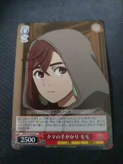 Bushiroad Weiß Schwarz, DDD/S118-058 U, Momo Ayase, Dandadan, Sammelkarten - Image 1