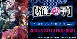 Weiss Schwarz Oshi No Ko Vol 2 Japanese Booster Box, 1st Edition ( US SELLER) - Image 4