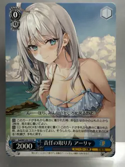 Weiss Schwarz Srd/W123-112 Alya U Kadokawa Sneaker Bunko - Image 1