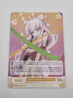 Weiss Schwarz Rose Gushing Over Magical Girls Magia Sulphur OSO2/RO2-002 RR - Image 1