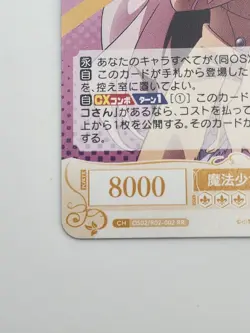 Weiss Schwarz Rose Gushing Over Magical Girls Magia Sulphur OSO2/RO2-002 RR - Image 5