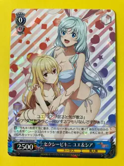 Weiss Schwarz Arifureta ARI/S103-076 R Yue & Shea FOIL Japanese - Image 2