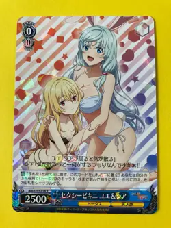 Weiss Schwarz Arifureta ARI/S103-076 R Yue & Shea FOIL Japanese - Image 3