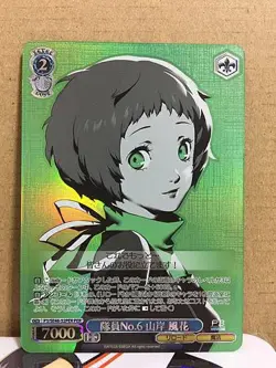 Fuuka Yamagishi P3/SE46-52PER Weiss Schwarz Card Persona 3 Reload - Image 1
