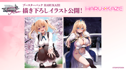 Weiss Schwarz Rose Harukaze Booster Box (US SELLER) - Image 3