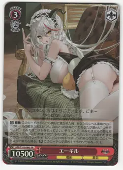 Weiss Schwarz Azur Lane Japanese KMS Iron Blood RRR SR- choose your shipgirl! - Image 2
