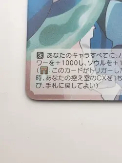 Weiss Schwarz Rose Gushing over Magical Girls OS02/R02-098S SR Magia Azul - Image 5