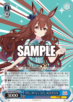 Weiss Schwarz Uma Musume Pretty Derby- YOU PICK A CARD! Common, Uncommon, Rare! - Image 3