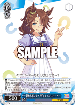Weiss Schwarz Uma Musume Pretty Derby- YOU PICK A CARD! Common, Uncommon, Rare! - Image 4