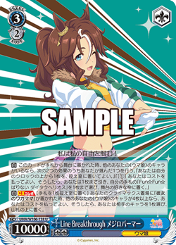Weiss Schwarz Uma Musume Pretty Derby- YOU PICK A CARD! Common, Uncommon, Rare! - Image 5