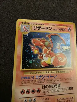 Pokemon Card Charizard No.006 CD Promo Trade Please 1998 Holo LP Japanese SWIRL - Image 1