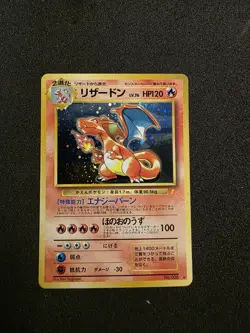 Pokemon Card Charizard No.006 CD Promo Trade Please 1998 Holo LP Japanese SWIRL - Image 2