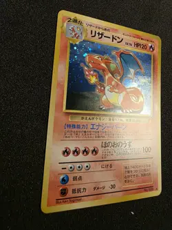 Pokemon Card Charizard No.006 CD Promo Trade Please 1998 Holo LP Japanese SWIRL - Image 3