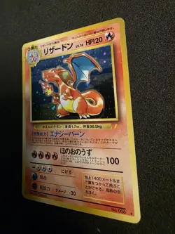 Pokemon Card Charizard No.006 CD Promo Trade Please 1998 Holo LP Japanese SWIRL - Image 4