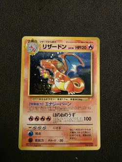 Pokemon Card Charizard No.006 CD Promo Trade Please 1998 Holo LP Japanese SWIRL - Image 5