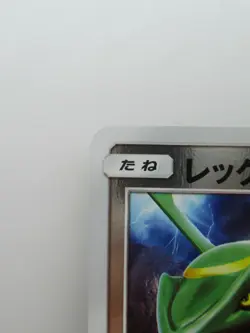 Pokemon Japanese Holo Rare Card Rayquaza Nintendo NO.384 084/114 - Image 2