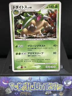 Pokemon Card Torterra LV.48 003/013 Holo Japanese Turtwig Half Deck Played - Image 1