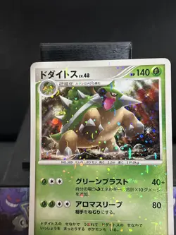 Pokemon Card Torterra LV.48 003/013 Holo Japanese Turtwig Half Deck Played - Image 2
