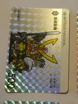 GUNDAM SD CARDDASS BEST SELECTION CARD PRISM 30TH CARTE 289 MADE IN JAPAN MINT - Image 1