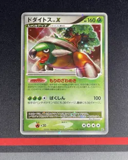 Pokemon Card Japanese - UNLIMITED Torterra LV.X Holo Space-Time Creation DP1 - Image 1