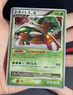 Pokemon Card Japanese - UNLIMITED Torterra LV.X Holo Space-Time Creation DP1 - Image 3